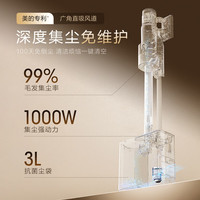 美的 F30station自动集尘空间站无线长续航手持吸尘器吸猫毛狗毛