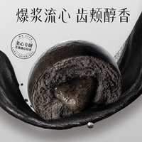 美心生活 黑松露虾饺黑墨鱼烧卖流心黑芝麻包广式早茶点心早餐