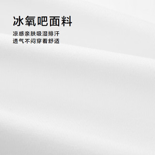 海澜之家 HLA短袖T恤男25夏季新山不在高凉感速干短袖男 漂白5R S 165/84A 114~124斤