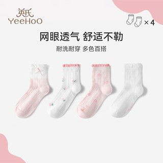 YeeHoO英氏4双装儿童袜子轻薄网眼赛络纺女童袜女孩中筒短袜公主网眼防滑袜 混色-花朵款 4双 XL (12-14岁脚长22-24CM)