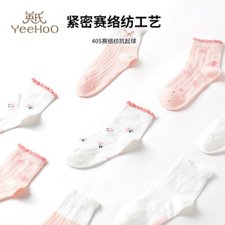 YeeHoO英氏4双装儿童袜子轻薄网眼赛络纺女童袜女孩中筒短袜公主网眼防滑袜 混色-花朵款 4双 XL (12-14岁脚长22-24CM)
