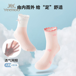 YeeHoO英氏4双装儿童袜子轻薄网眼赛络纺女童袜女孩中筒短袜公主网眼防滑袜 混色-花朵款 4双 XL (12-14岁脚长22-24CM)