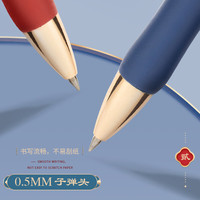 晨光（M&G）好运锦鲤系列国风中性笔黑色水笔刷题做作业考试用顺滑走珠笔按动笔签字笔文具 【锦鲤】按动子弹头-12支