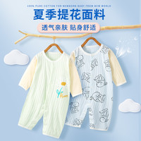 班杰威尔 夏季婴儿连体衣薄款透气新生儿衣服长袖空调服初生宝宝纯棉睡衣