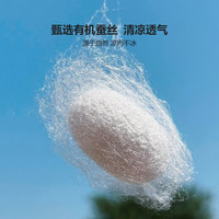 太湖雪蚕丝夏凉被100%蚕丝填充全棉A类抗菌空调被透气清凉  150cm*210cm