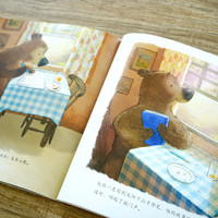 暖房子心成长系列绘本第五辑：了不起的大冒险