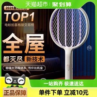 喜格丽电蚊拍充电式家用强力诱蚊灯二合一打蚊子灭蚊虫苍蝇拍神器