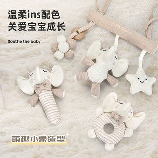 BABY GLORY新生儿盒婴幼儿童玩具0-1岁宝宝小象5件套安抚巾摇铃挂件