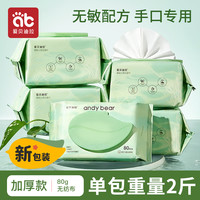 爱贝迪拉 婴儿手口湿巾 新升级加厚款