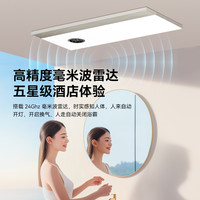 yeelight智能浴霸照明排气扇一体卫生间浴室无边界除菌风暖浴霸灯
