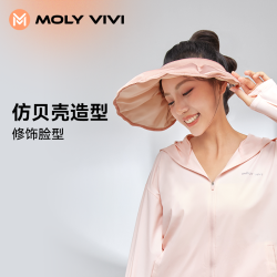 MOLY VIVI MOLYVIVI贝壳防晒帽女户外太阳空顶大檐防紫外线夏季两用遮阳帽子