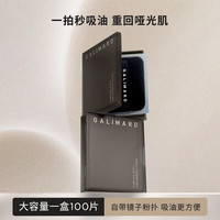  GALIMARD/嘉利玛 便携式 吸油纸  100张