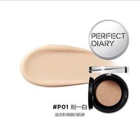 完美日记 PERFECT DIARY 气垫金色气垫BB霜牛奶肌裸妆遮瑕保湿隔离粉底液 P01 30ml