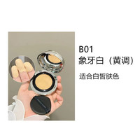 完美日记 PERFECT DIARY 气垫金色气垫BB霜牛奶肌裸妆遮瑕保湿隔离粉底液 B01 30ml