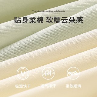 芬腾7A抗菌内裤女士聚乳酸底裆中高腰收腹夏季透气三角裤衩丨4条装 裸肤粉+梅子青+丁香紫+浅橘色 均码 （适合80-150斤）