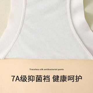芬腾7A抗菌内裤女士聚乳酸底裆中高腰收腹夏季透气三角裤衩丨4条装 裸肤粉+梅子青+丁香紫+浅橘色 均码 （适合80-150斤）