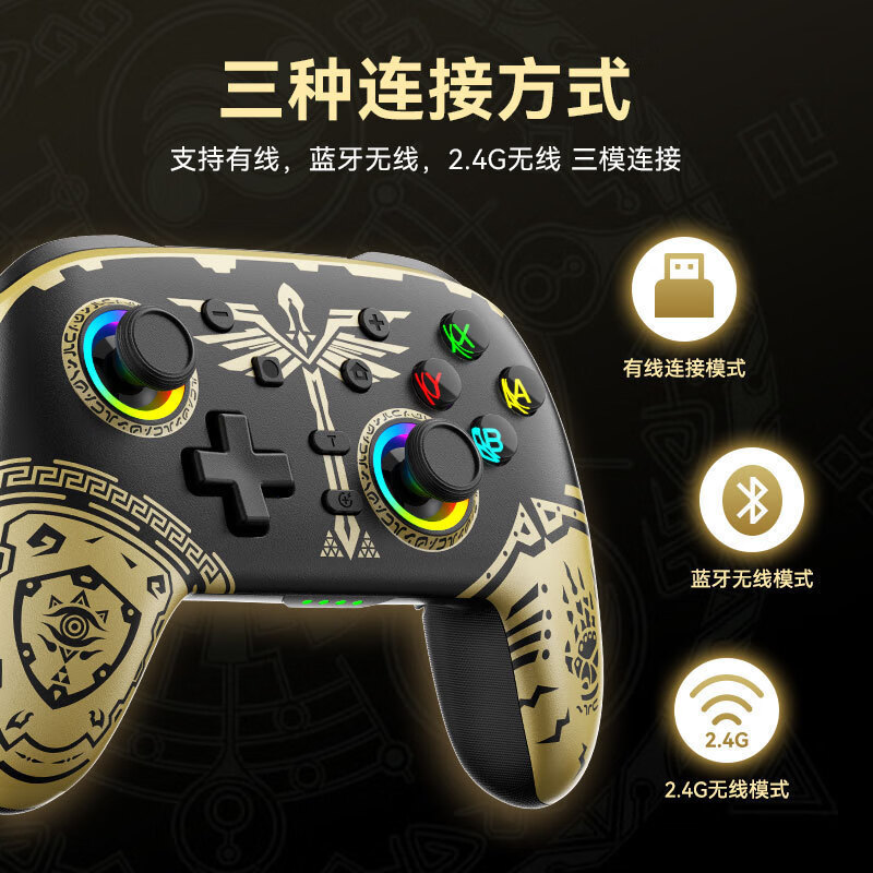 switch手柄pro【经典黑色】s08