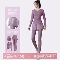 玉儿恋 女款瑜伽服套装
