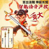 星云宝贝哪吒2同款武器声控火尖枪火焰枪儿童玩具男孩8-10岁 哪吒同款火尖枪【红色款+语音声控+自动伸缩】 三四五六岁以上儿童玩具哪吒同款火尖枪