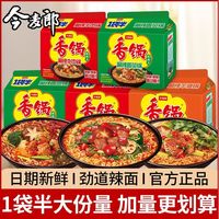 今麦郎 加量 方便面 加量:麻辣牛肉香锅1
