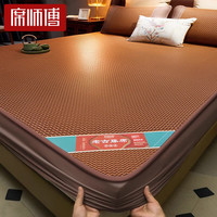 席师傅严选凉席藤席冬夏两用可折叠藤席三件套全包固定1.8X2米【床笠】 床笠款-经典贡藤【配同款枕套】 150*195CM【床笠包裹不移位】