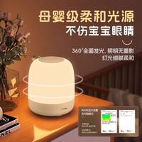 美的小夜灯充电床头卧室新生月子婴儿喂奶哺乳起夜母婴灯