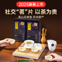贡苑绿茶2025新茶 头采特级碧螺春250g 明前茶叶礼盒高档自己喝 【贡尊特5A级】头采碧螺春250g