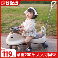 ANGI BABY 扭扭车儿童溜溜车1-防侧翻男女宝宝大人可坐滑行摇摇妞妞车 米白色