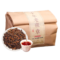 班章醇老班章冰岛普洱茶熟茶十年以上云南古树散装口粮茶叶自己喝送礼