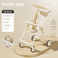 airud 口袋车可坐可躺一键收车可登机推车婴儿车遛娃神器 基础款冰岛白