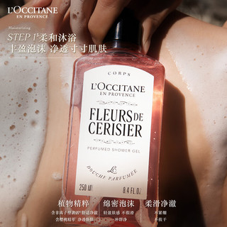  L'OCCITANE/欧舒丹 滋润留香 身体乳套装