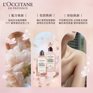  L'OCCITANE/欧舒丹 滋润留香 身体乳套装