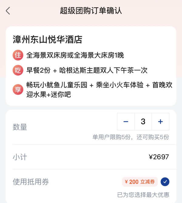 东山岛上稀缺型品牌酒店，日历房要1100+/晚！漳州东山悦华酒店 全海景大/双床房1晚套餐（含双早+双人下午茶+欢迎水果等）
