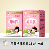 郁美净 儿童鲜奶霜