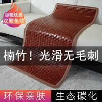 【楠竹】夏季沙发垫麻将凉席客厅坐垫夏天竹凉防滑垫贵妃
