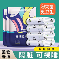 彩虹柚一次性印花四件套三件套床单被罩套枕套加厚床上用品酒店隔脏 印花【单人三件套 1包】