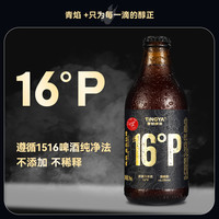 青焰 精酿原浆啤酒16度 296ml*6瓶 礼盒