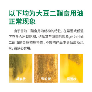 九三大豆甘油二酯食用油1L  40%DAG含量   用油新选择