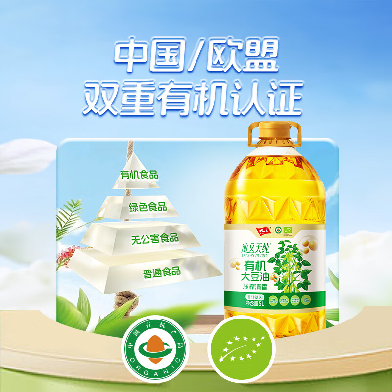 九三迪文天纯   压榨清香一级  有机大豆油5L