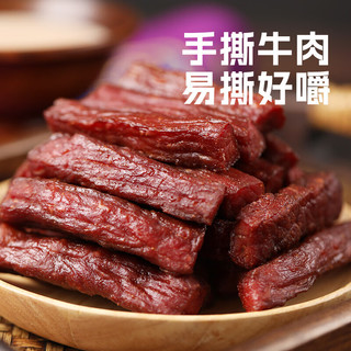 科尔沁 Kerchin肉干肉脯 休闲零食 内蒙特产手撕风干牛肉 原味 100g*3袋