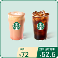 星巴克 季节饮品大杯双杯4选2 咖啡券 全国到店通用 限一次性核销 饮品兑换券 季节饮品大杯双杯券