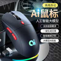 AI智能语音鼠标无线声控打字输入蓝牙充电翻写作PPT DeepSeek 限时活动款-AI智能鼠标/黑色【语音打字/绘画/PPT/写作】带电量显示