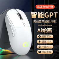 AI智能语音鼠标无线声控打字输入蓝牙充电翻写作PPT DeepSeek AI智能鼠标/黑色【语音打字/绘画/PPT/写作】