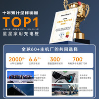 万帮星星充电桩21kw弯月家用充电桩新能源电动汽车充电桩适配特斯拉小米su7比亚迪华为问界宝马奔驰理想蔚来
