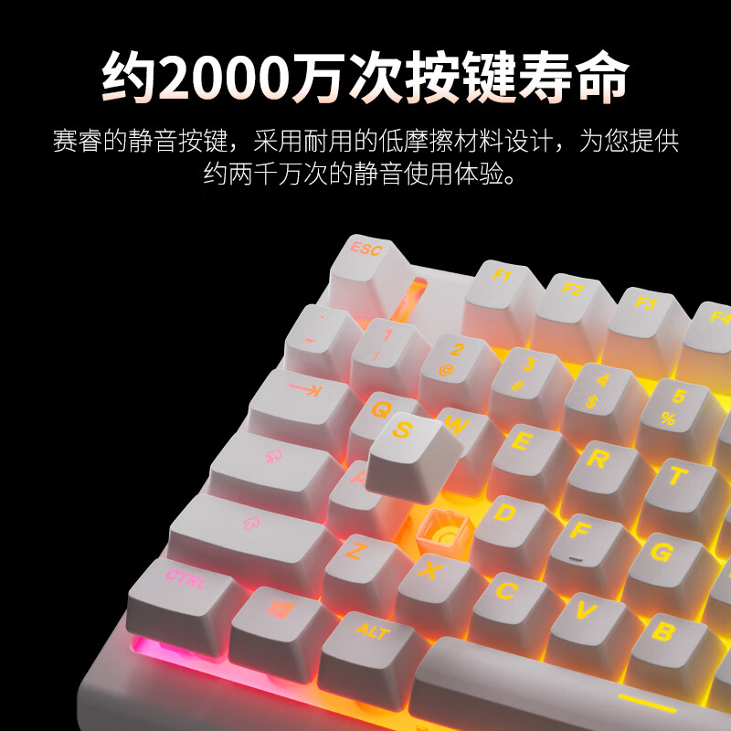  Steelseries/赛睿 8区域RGB背光 游戏键盘  月曜白 RGB
