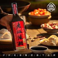 泸州老窖护国岩5年老坛陈醋两瓶+3年老缸酱油两瓶
