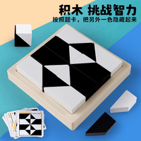 满意星园 隐藏积木儿童益智玩具 80关卡提卡+彩盒包装