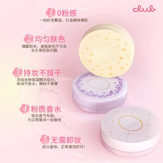  club 控油保湿 蜜粉散粉  26g