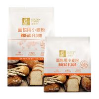 金像牌 高筋面粉 吐司用小麦粉面包粉适用法式欧式面包披萨烘焙原料家用 面包粉1.5kg