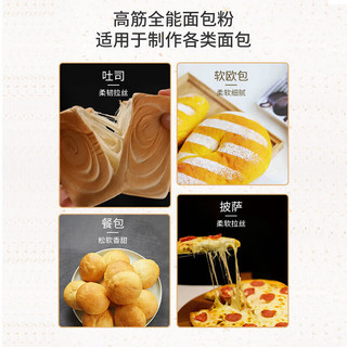 金像牌 高筋面粉 吐司用小麦粉面包粉适用法式欧式面包披萨烘焙原料家用 面包粉1.5kg 面包粉1500g